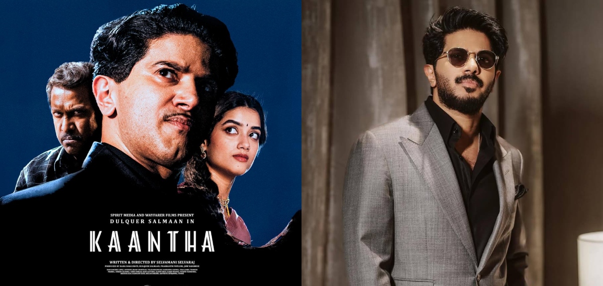 ഞാനൊരു നല്ല നടനാണെന്ന് കരുതുന്നില്ല, എനിക്ക് അഭിനയിക്കാൻ അറിയില്ലെന്ന് പറയുന്ന പ്രേക്ഷകരുമുണ്ട്: ദുൽഖർ