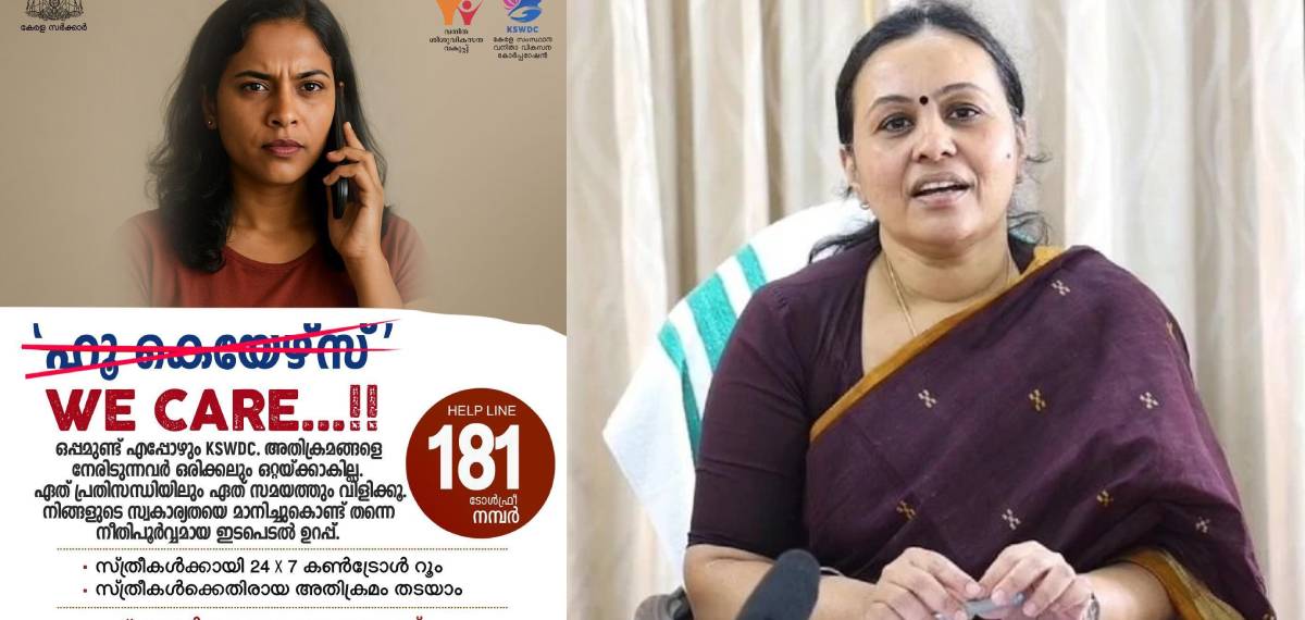 'ഹു കെയേഴ്‌സ് അല്ല, വി കെയർ': ഹെൽപ്പ്‌ലൈൻ നമ്പർ പങ്കിട്ട് രാഹുൽ മാങ്കൂട്ടത്തിലിനെതിരെ ഒളിയമ്പുമായി വീണാ ജോർജ്