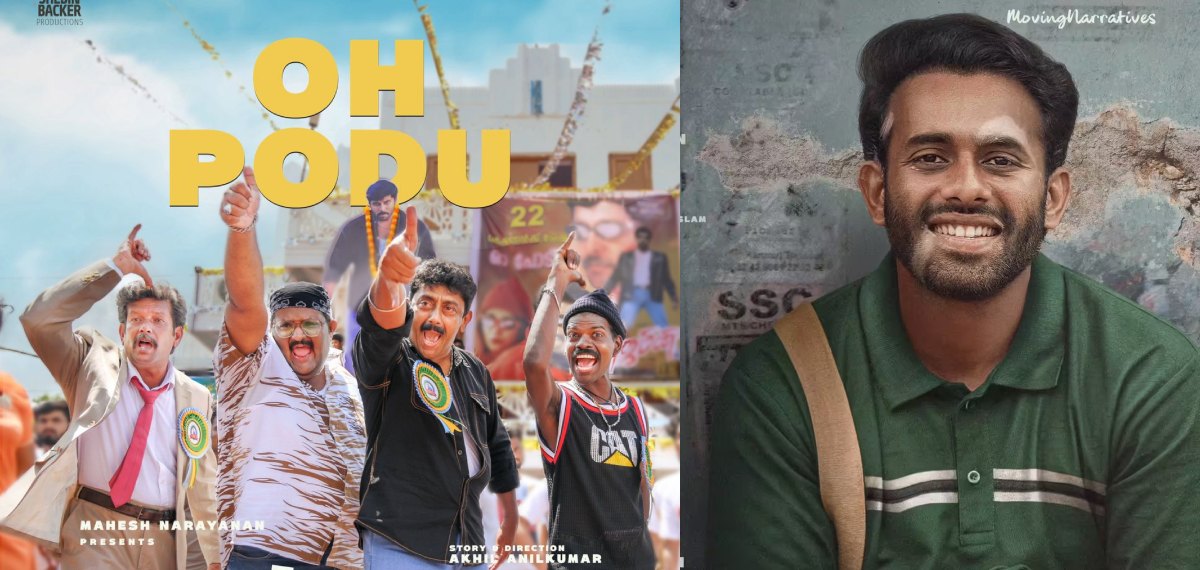 'ജെമിനി' റഫറൻസുമായി അർജുൻ അശോകൻ ചിത്രം 'തലവര' സെപ്റ്റംബർ 5 മുതൽ തമിഴ്നാട്ടിലും