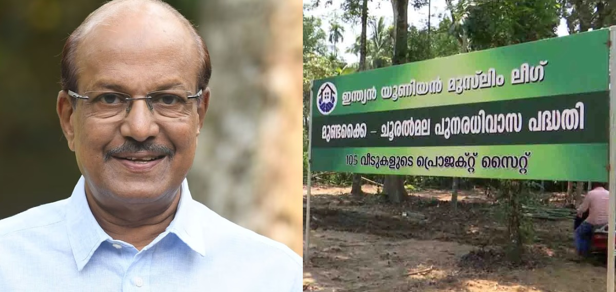 മുണ്ടക്കൈ-ചൂരൽമല പുനരധിവാസം; വില കൂടിയാലും കുഴപ്പമില്ല,ഏറ്റവും സൂപ്പർ ലാൻഡ് ഞങ്ങളുടേത്: പി കെ കുഞ്ഞാലിക്കുട്ടി
