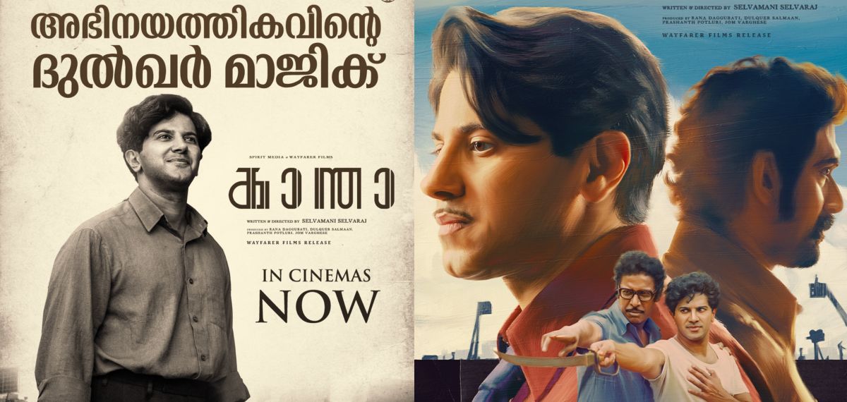 'രാക്ഷസ നടികർ ദുൽഖർ കസറി…'; 'കാന്ത'യുടെ ആദ്യ പ്രേക്ഷക പ്രതികരണങ്ങൾ പുറത്ത്