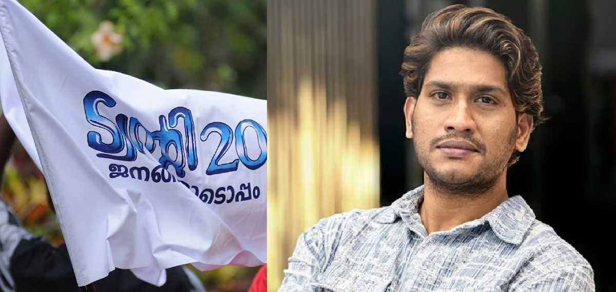 അഖില്‍ മാരാര്‍ ട്വന്റി-20യില്‍