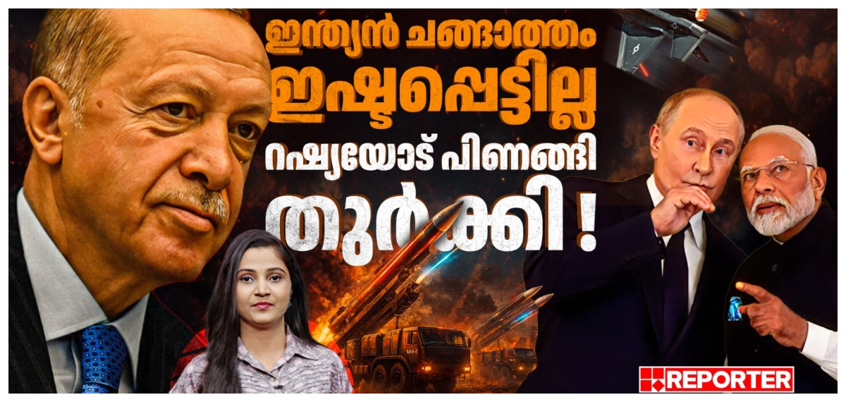 S-400 പ്രതിരോധം ഉപേക്ഷിക്കുന്നു; റഷ്യയോട് മുഖം തിരിച്ച് അമേരിക്കയോടൊപ്പം ചേരുമോ തുർക്കി ?